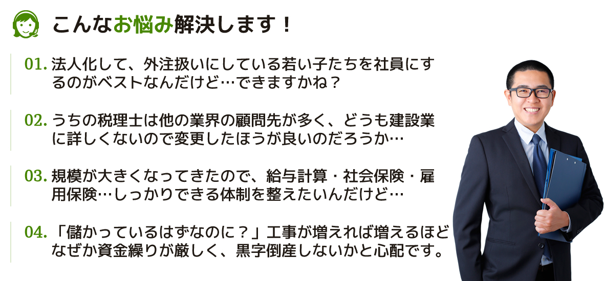 こんなお悩み解決します!