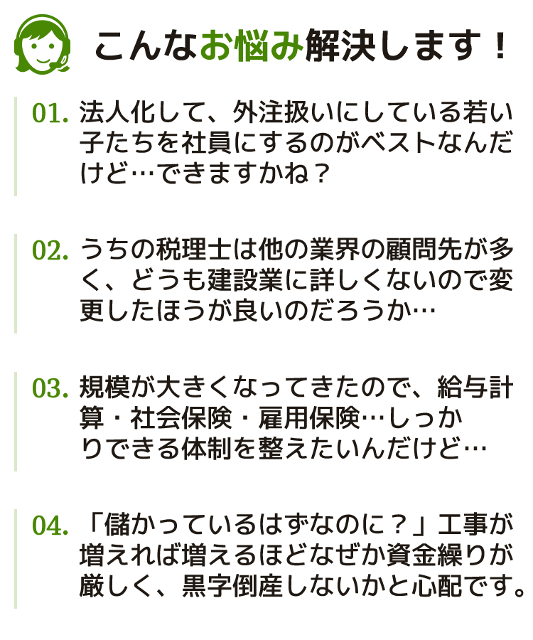 こんなお悩み解決します!